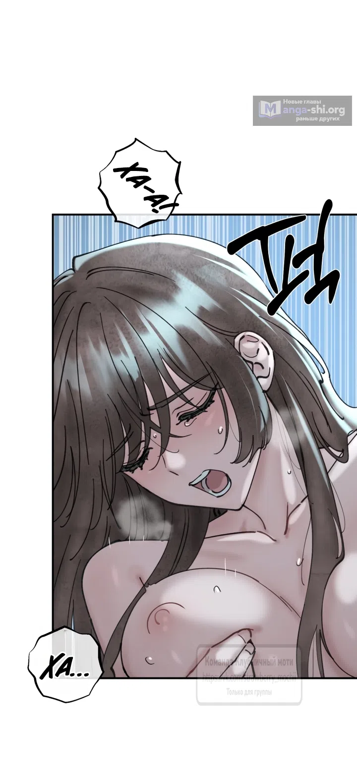 Страница 53 главы 20.2 манги Искушение горничной / The Maid’s Temptation