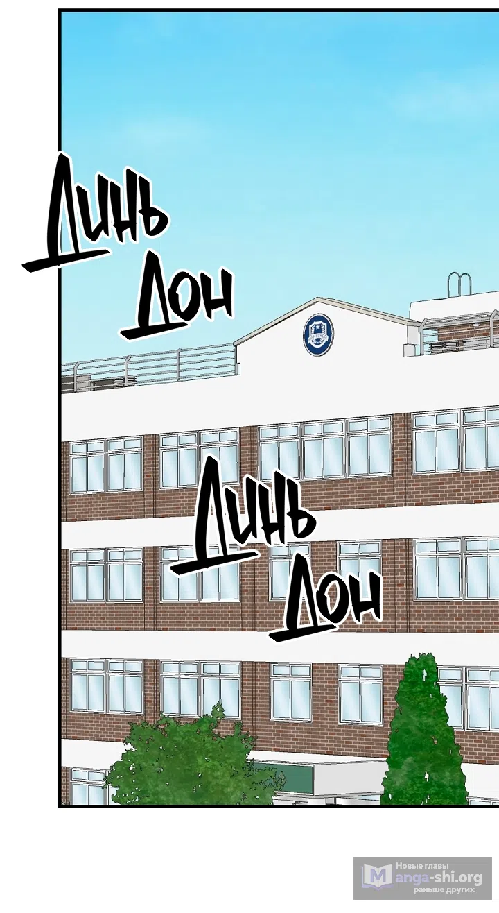 Страница 53 главы 28 манги Прикормка для учителя / A Teacher in the Trap