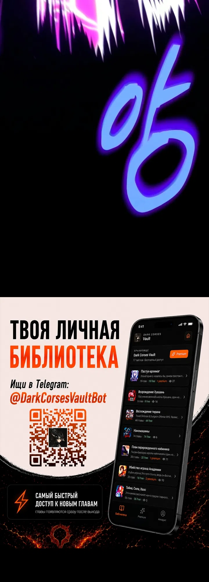 Страница 53 главы 312 манги Наномашины / Nano Mashin