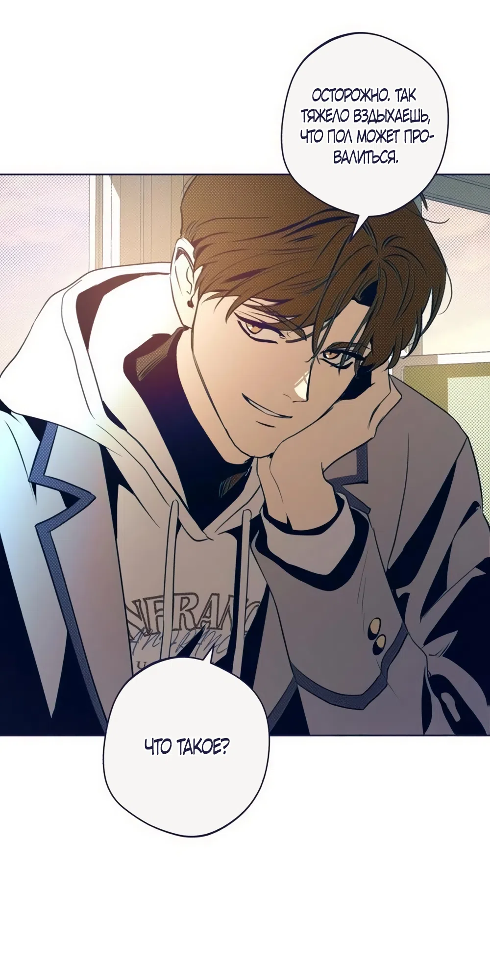 Страница 53 главы 38 манги Четыре варианта судьбы / Four Choices