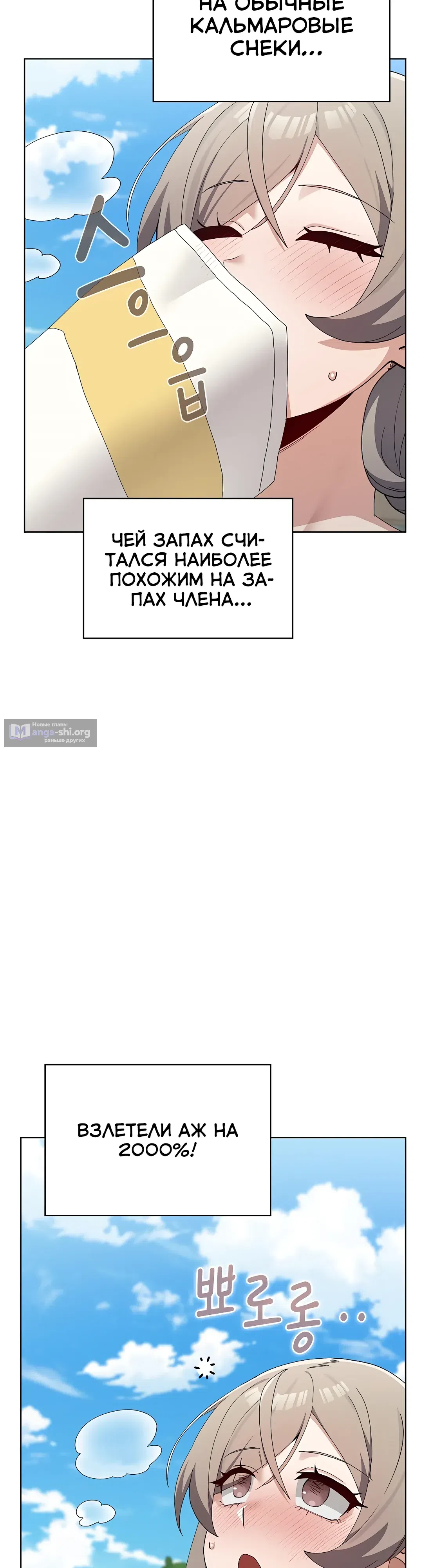 Страница 53 главы 17 манги Нехватка мужчин