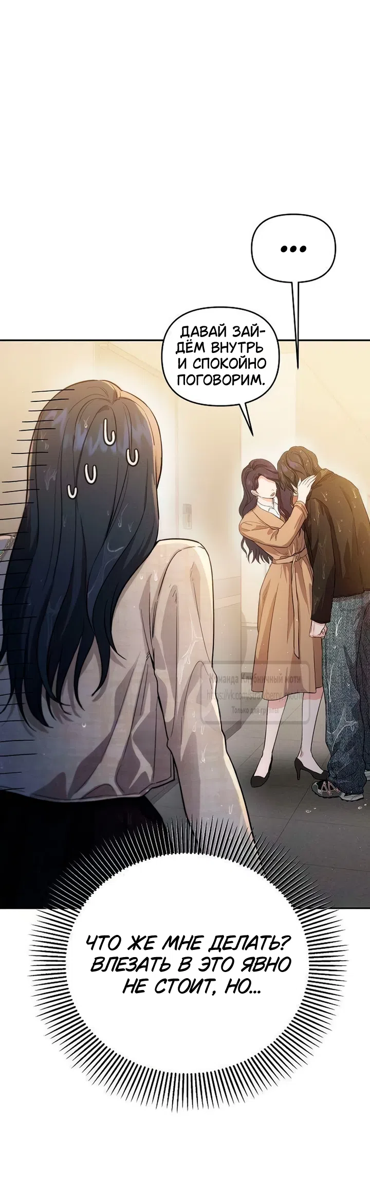 Страница 53 главы 2 манги Хулиганская романтика / Purely Delinquent