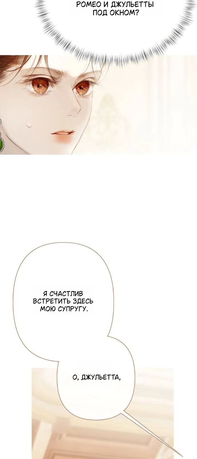 Страница 53 главы 11 манги Лимонный лес / Lemon Tree Forest