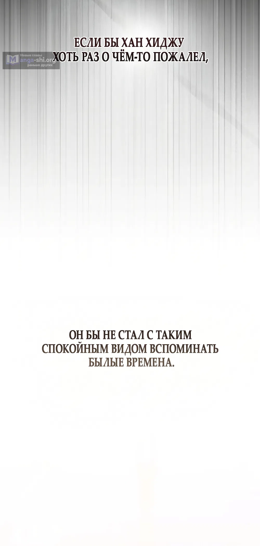 Страница 53 главы 24 манги Будь плохим мальчиком! / Become a Bad Man!