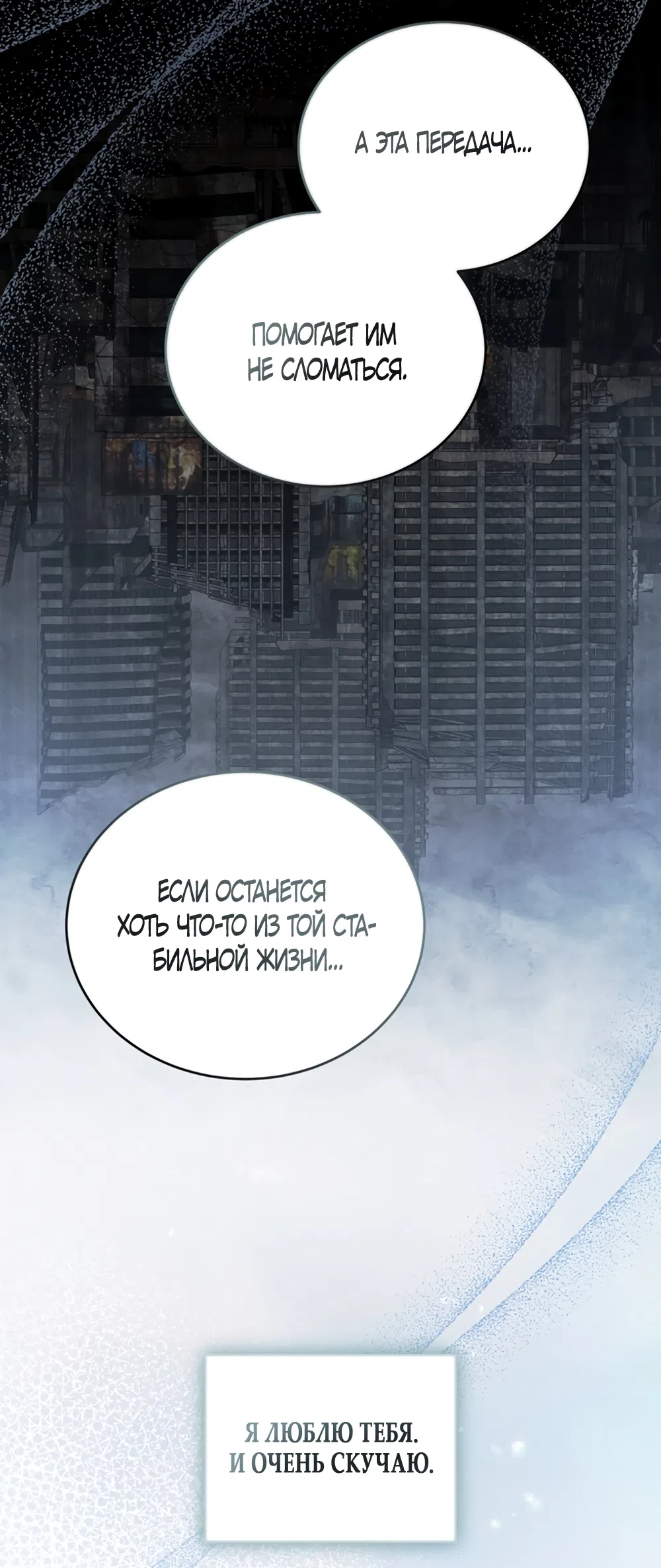 Страница 53 главы 13 манги Плохих боевых псов не бывает / There Are No Bad Military Dogs