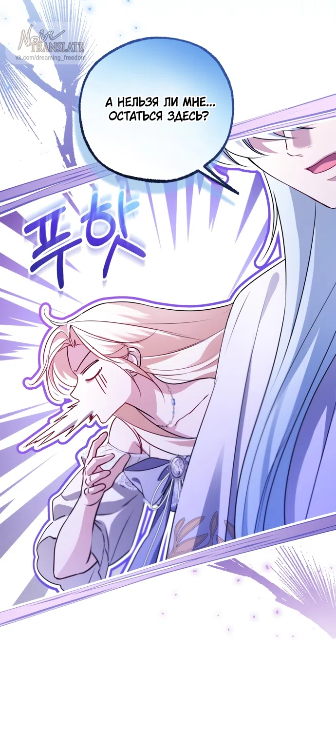 Страница 53 главы 37 манги Я застряла с главными героями на необитаемом острове / Trapped on an Isolated Island With the Male Leads