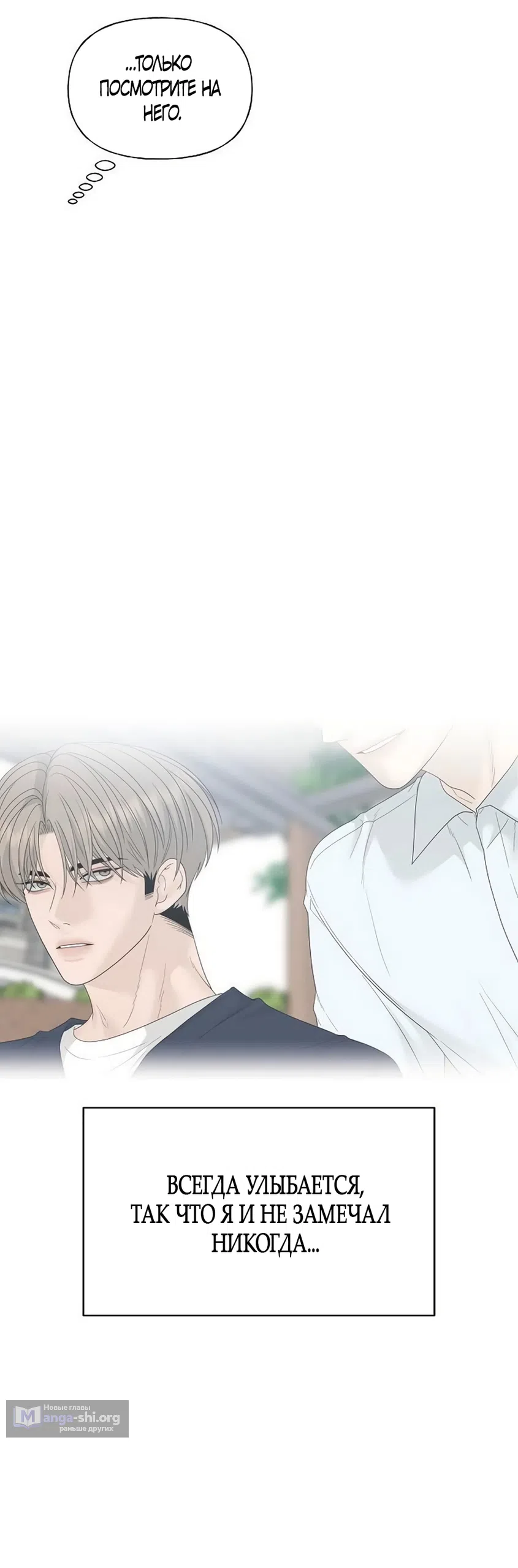 Страница 53 главы 41 манги Ласковый нарушитель / The Kind Intruder