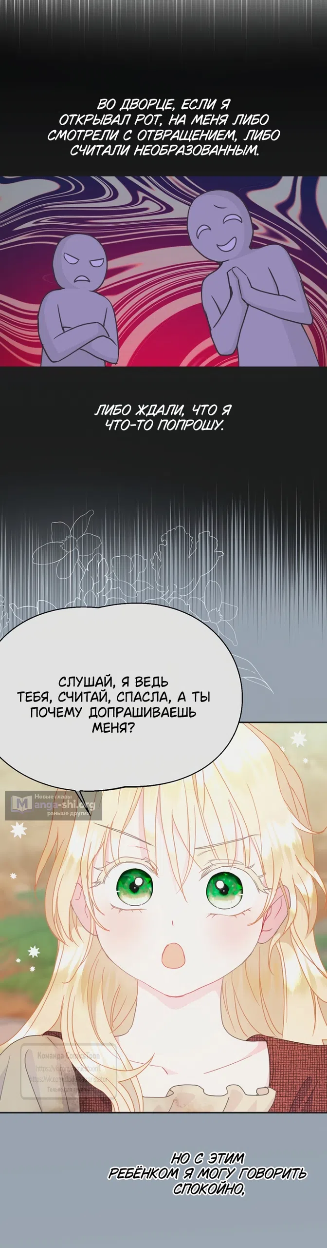 Страница 53 главы 125 манги У меня появился муж, и теперь мне нужно зарабатывать деньги / Forget My Husband, I'll Go Make Money