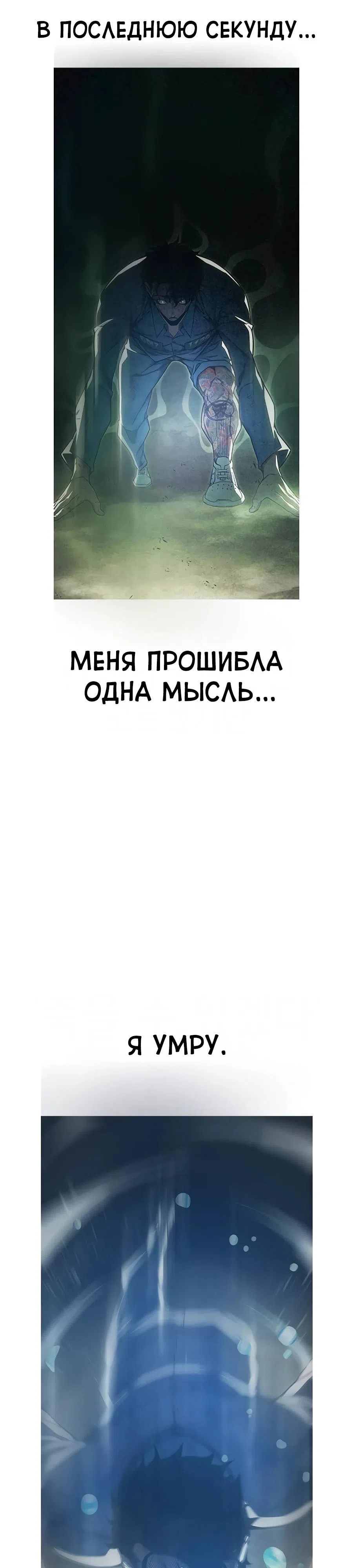 Страница 53 главы 61 манги Юношеская тюрьма