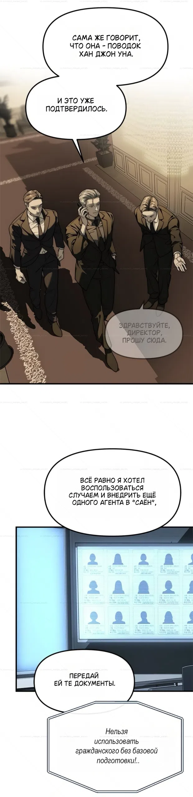 Страница 53 главы 99 манги Под прикрытием! Старшая школа чеболей / Undercover! Chaebol High School