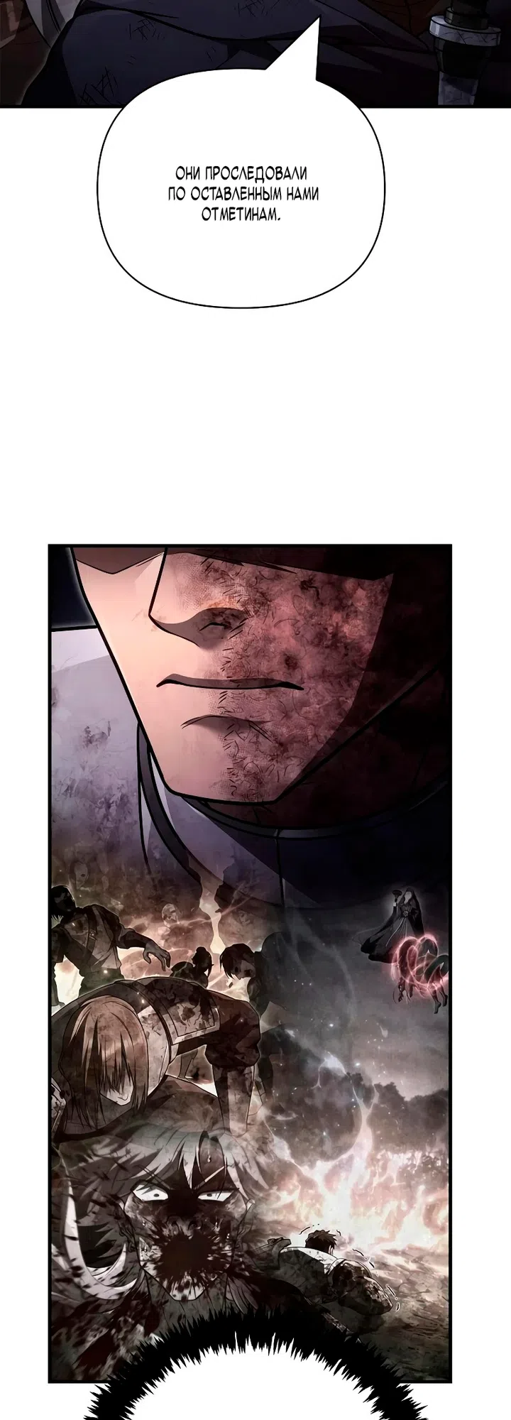 Страница 53 главы 152 манги Выживая в игре за варвара / Surviving the Game as a Barbarian