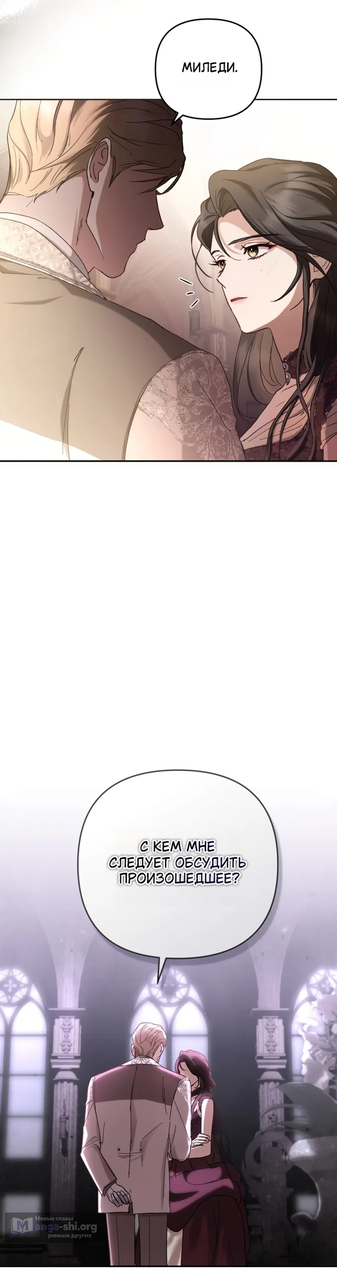 Страница 53 главы 1 манги Скандалистка вернулась / The Scandal Maker Has Returned