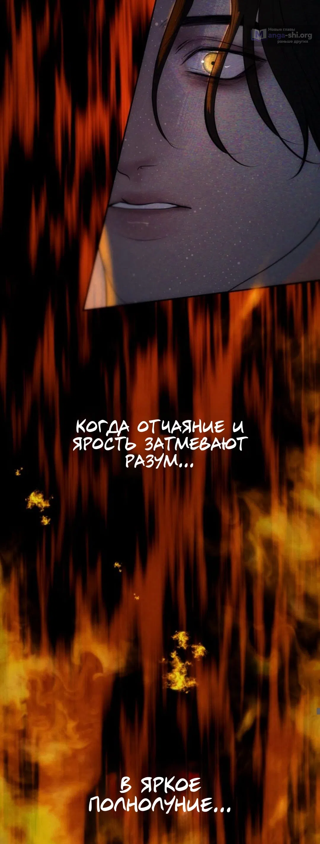 Страница 51 главы 26 манги Под опавшим цветком / Beneath the Fallen Bloom