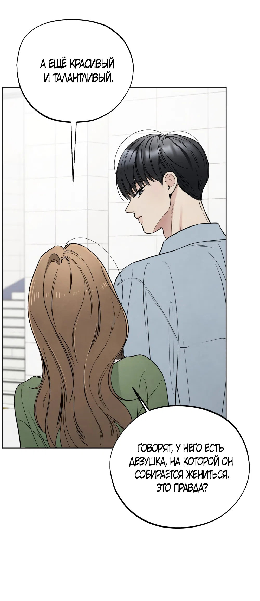 Страница 53 главы 70 манги Обстоятельства отброса / The Circumstances of an Idiot