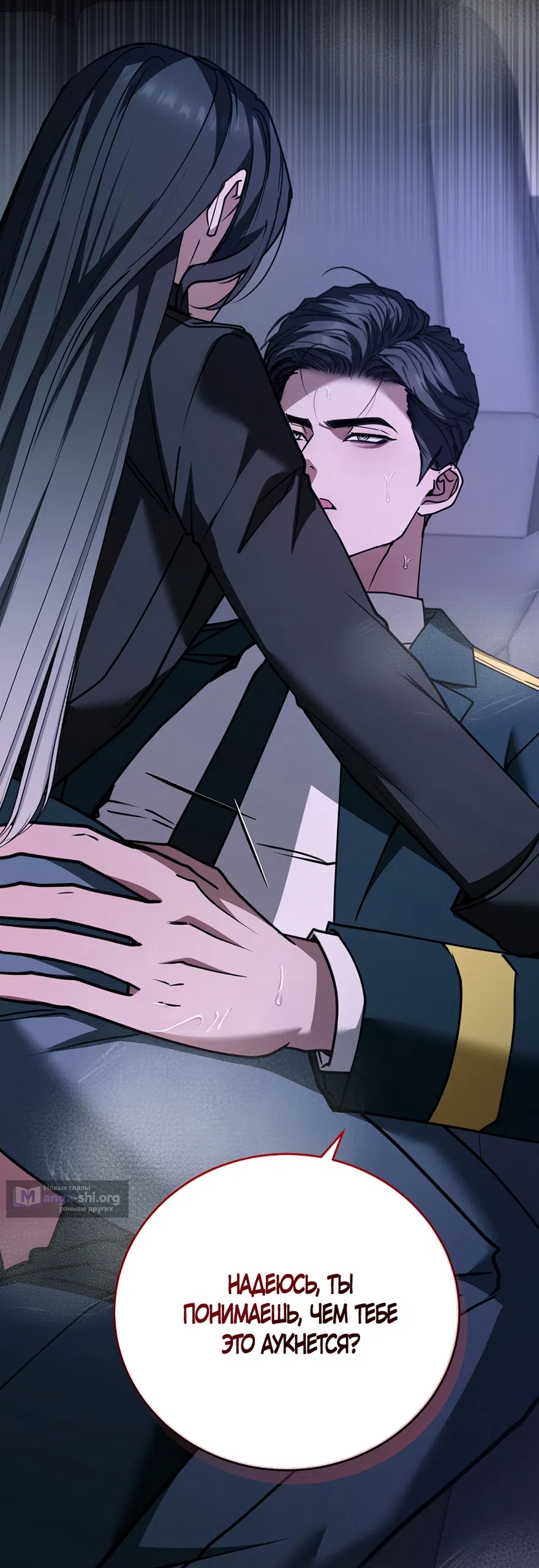 Страница 53 главы 17 манги Плохих боевых псов не бывает / There Are No Bad Military Dogs