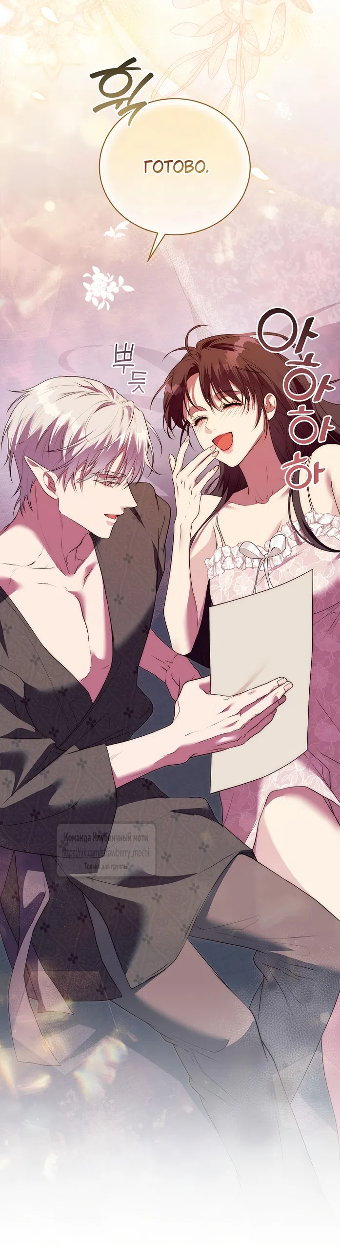 Страница 53 главы 56 манги На краю скрытой зелени / At the End of the Hidden Greenery