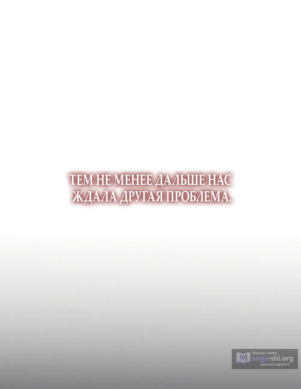 Страница 53 главы 6 манги Плохих боевых псов не бывает / There Are No Bad Military Dogs