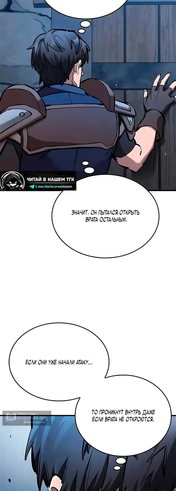 Страница 53 главы 106 манги Рыцарь, проживающий один и тот же день / A knight who lives for one day