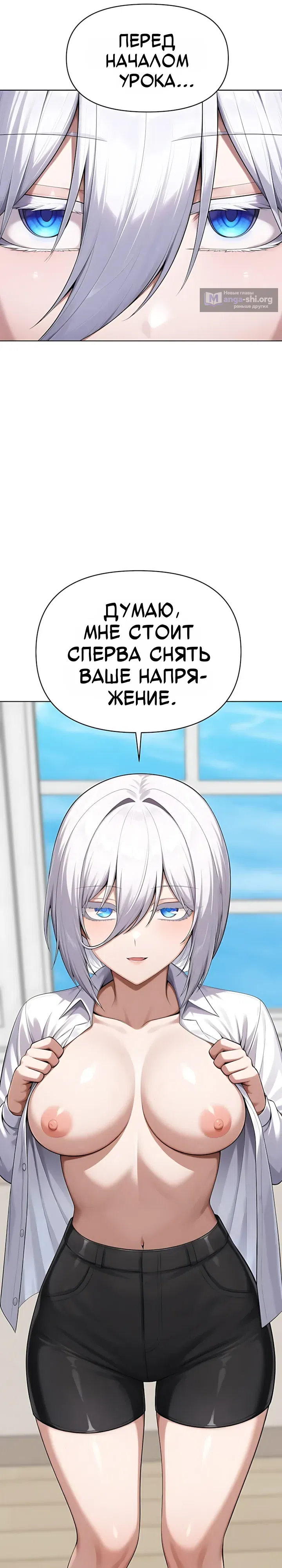 Страница 53 главы 14 манги Гарантия поступления!