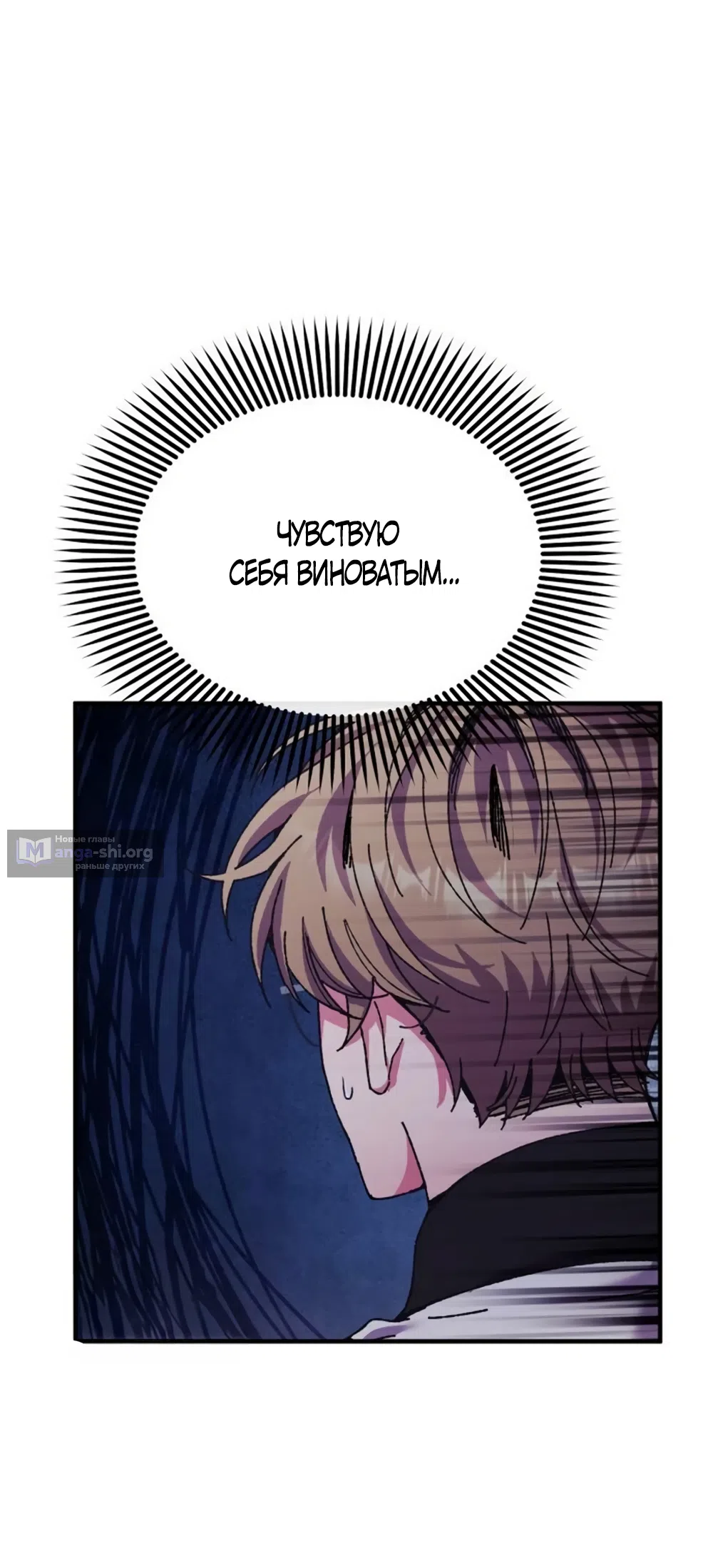 Страница 53 главы 11 манги Везучая Миа! / Lucky Mia!