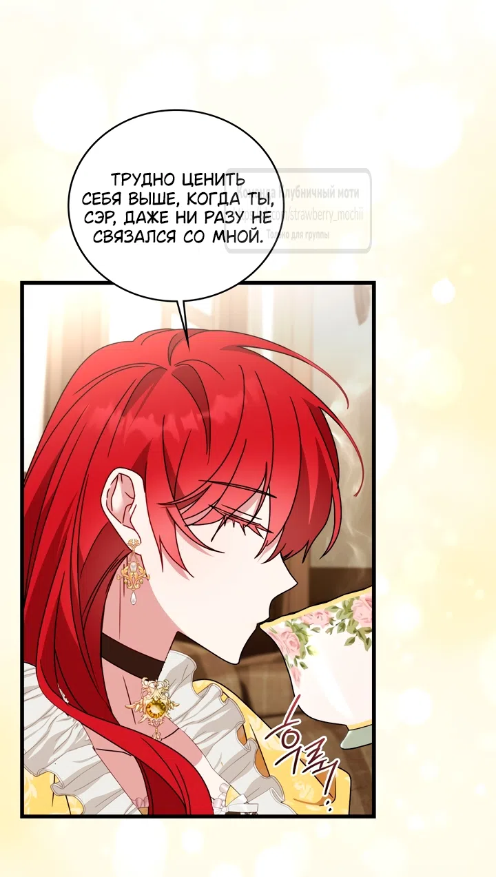 Страница 53 главы 9 манги Встречу тебя там, где кончается ночь / Meeting You at the End of the Night