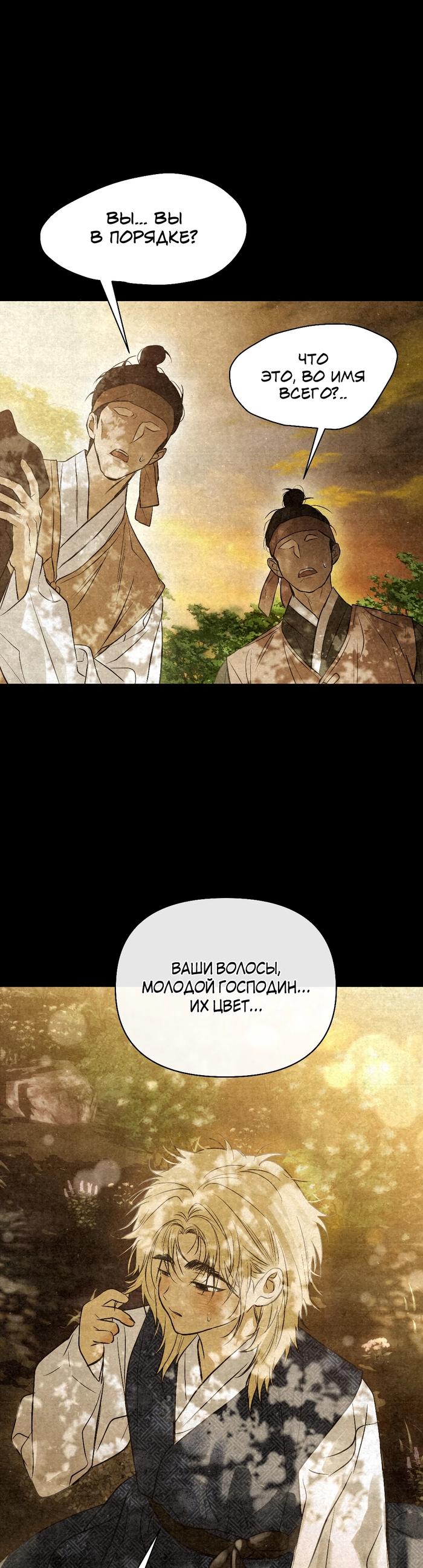 Страница 53 главы 49 манги В течение трёх летних месяцев / Three Three Months in Summer