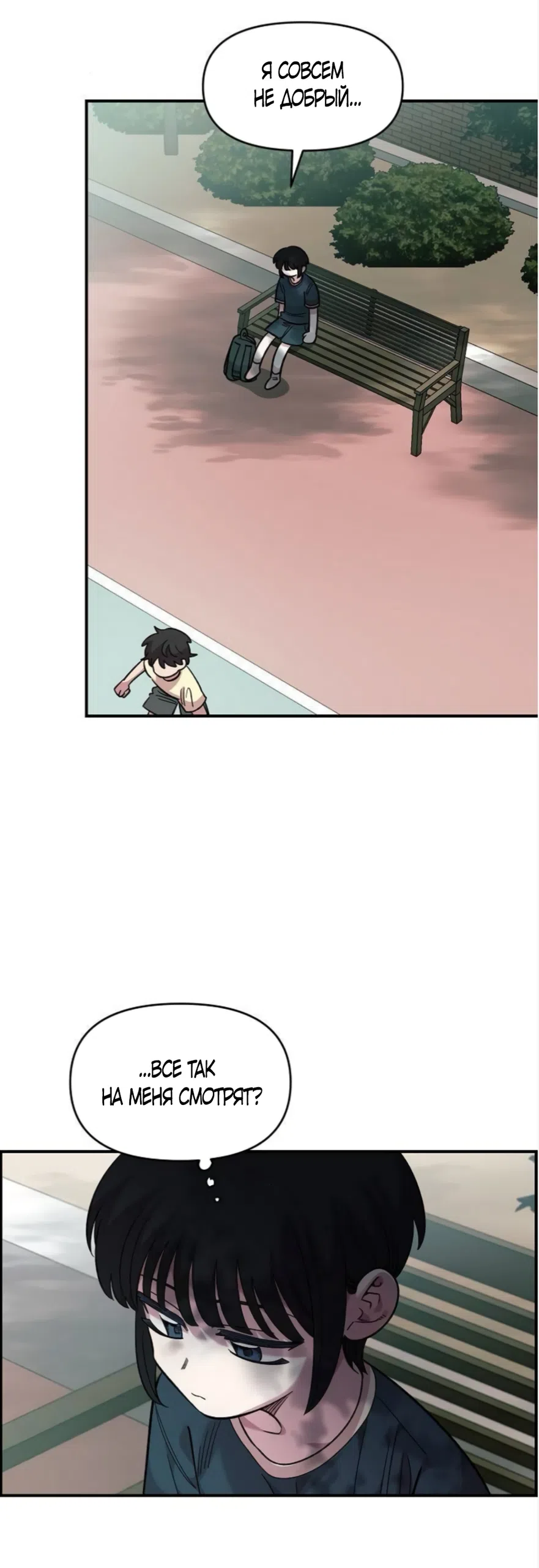 Страница 53 главы 71 манги Комплекс друга детства / Childhood Friend Complex