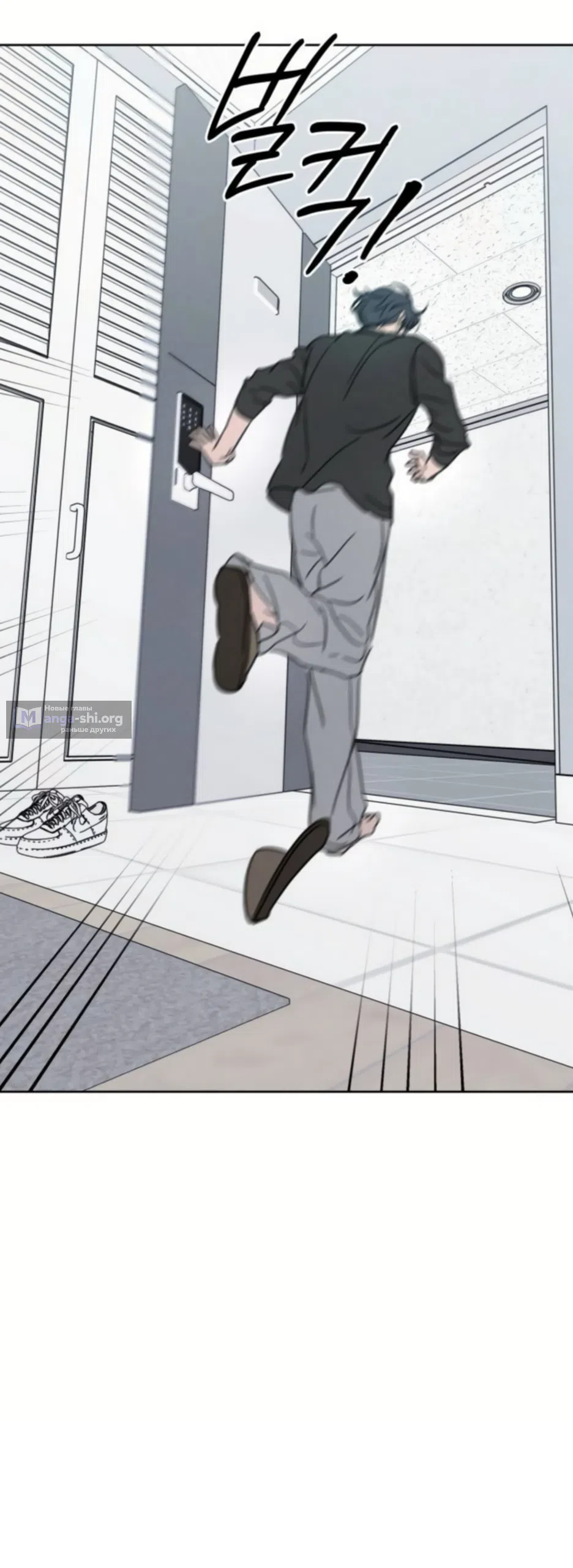 Страница 53 главы 44 манги Хочу верить, даже если это ложь / I Want to Be Fooled