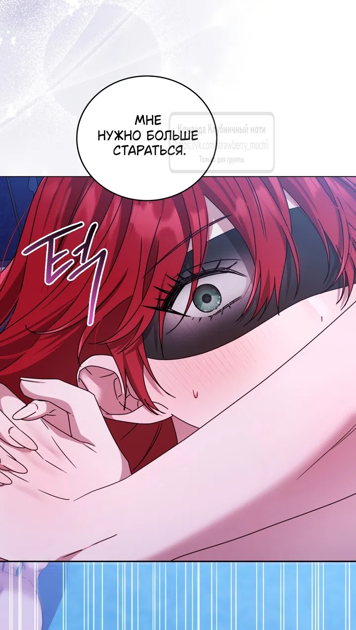 Страница 53 главы 5 манги Встречу тебя там, где кончается ночь / Meeting You at the End of the Night