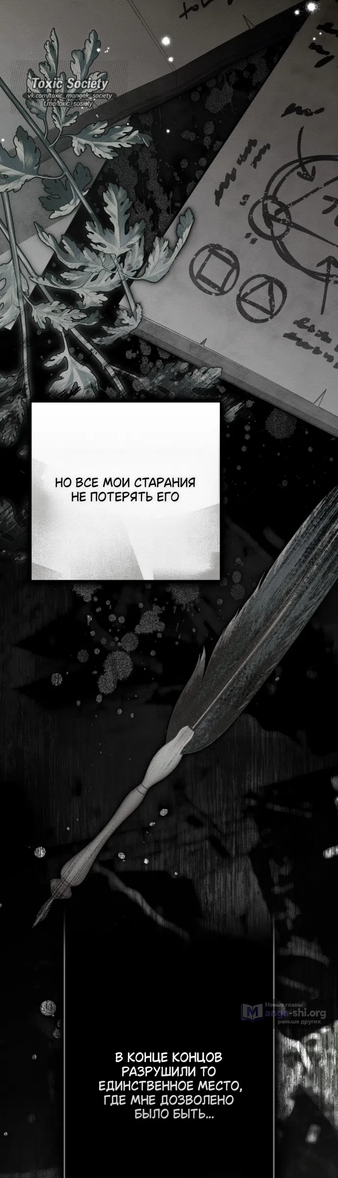 Страница 53 главы 146 манги Под дубом / Under the Oak Tree