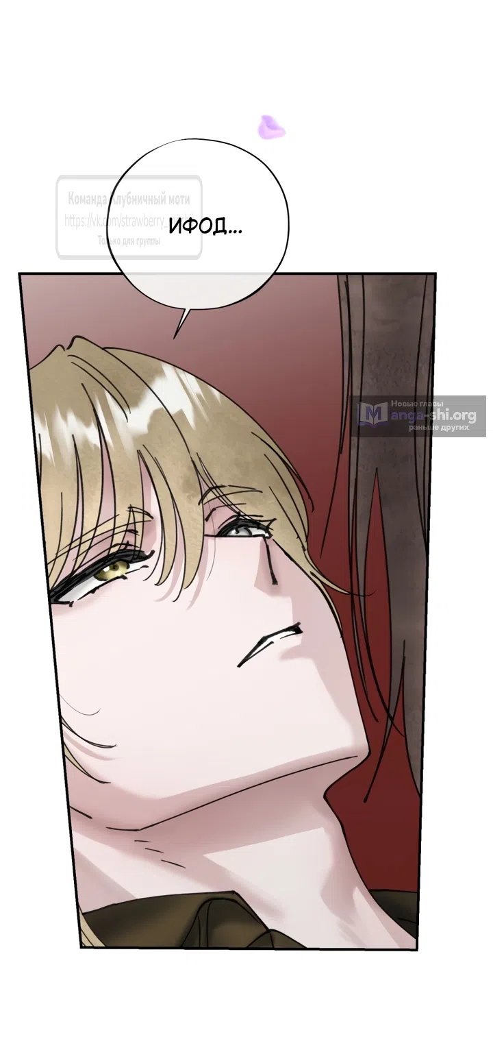 Страница 53 главы 23 манги Искушение горничной / The Maid’s Temptation