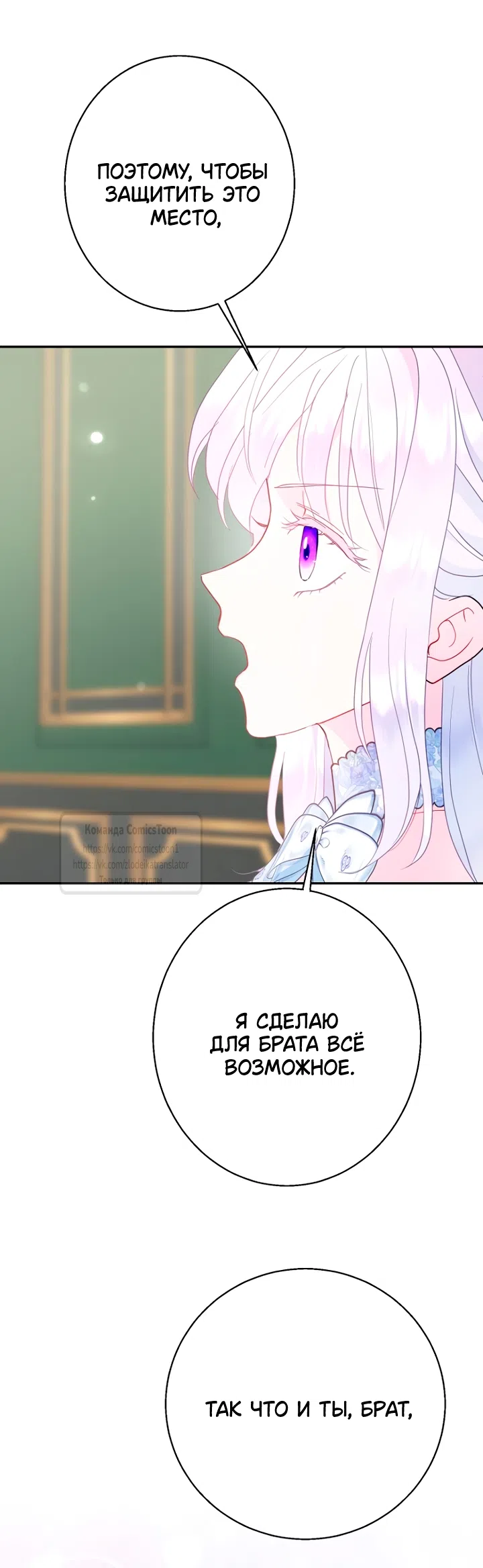 Страница 53 главы 115 манги У меня появился муж, и теперь мне нужно зарабатывать деньги / Forget My Husband, I'll Go Make Money