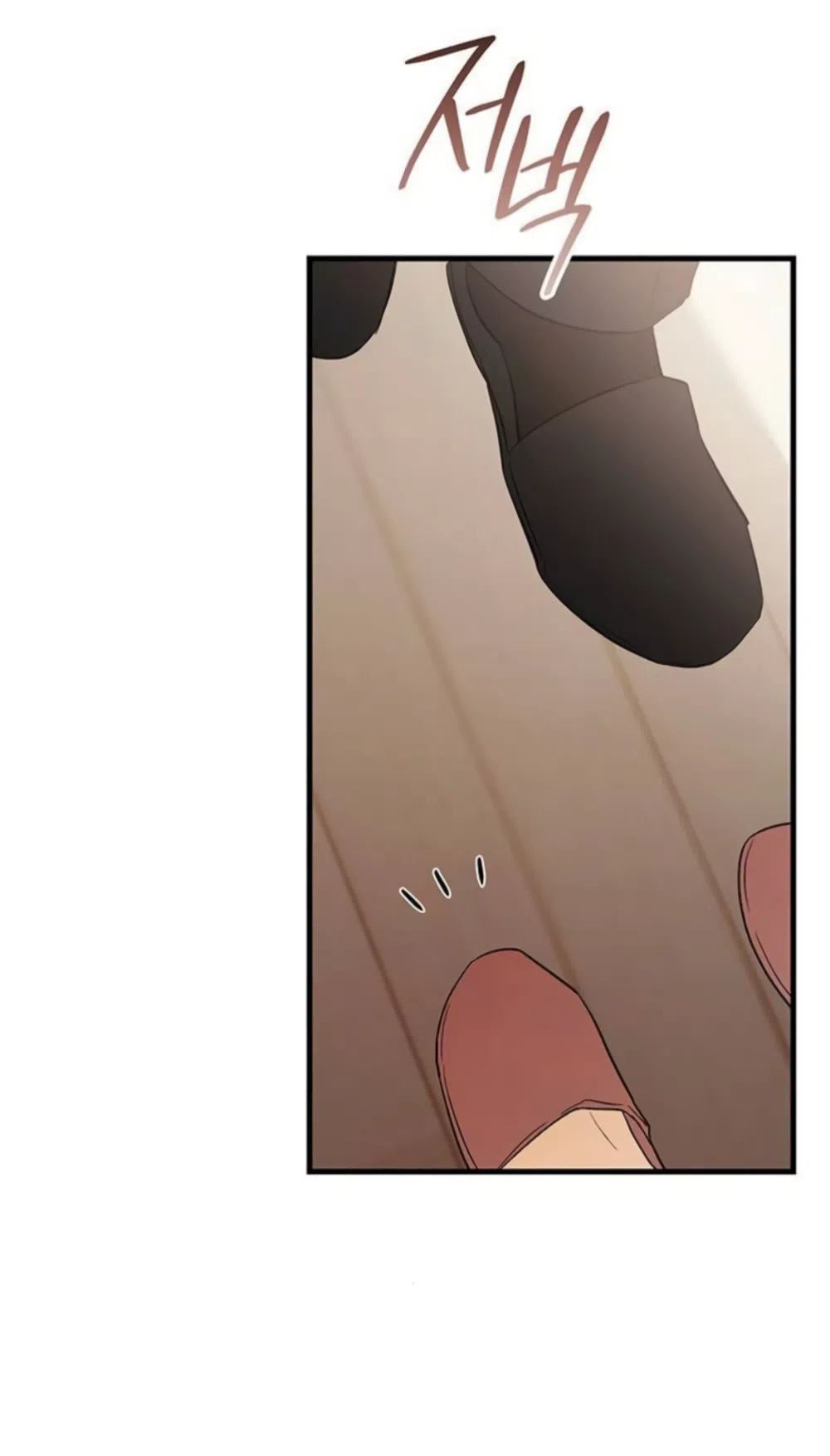 Страница 53 главы 14 манги Будь плохим мальчиком! / Become a Bad Man!