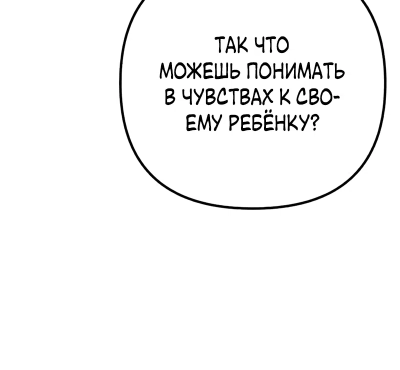 Страница 53 главы 22 манги Клон / Clone