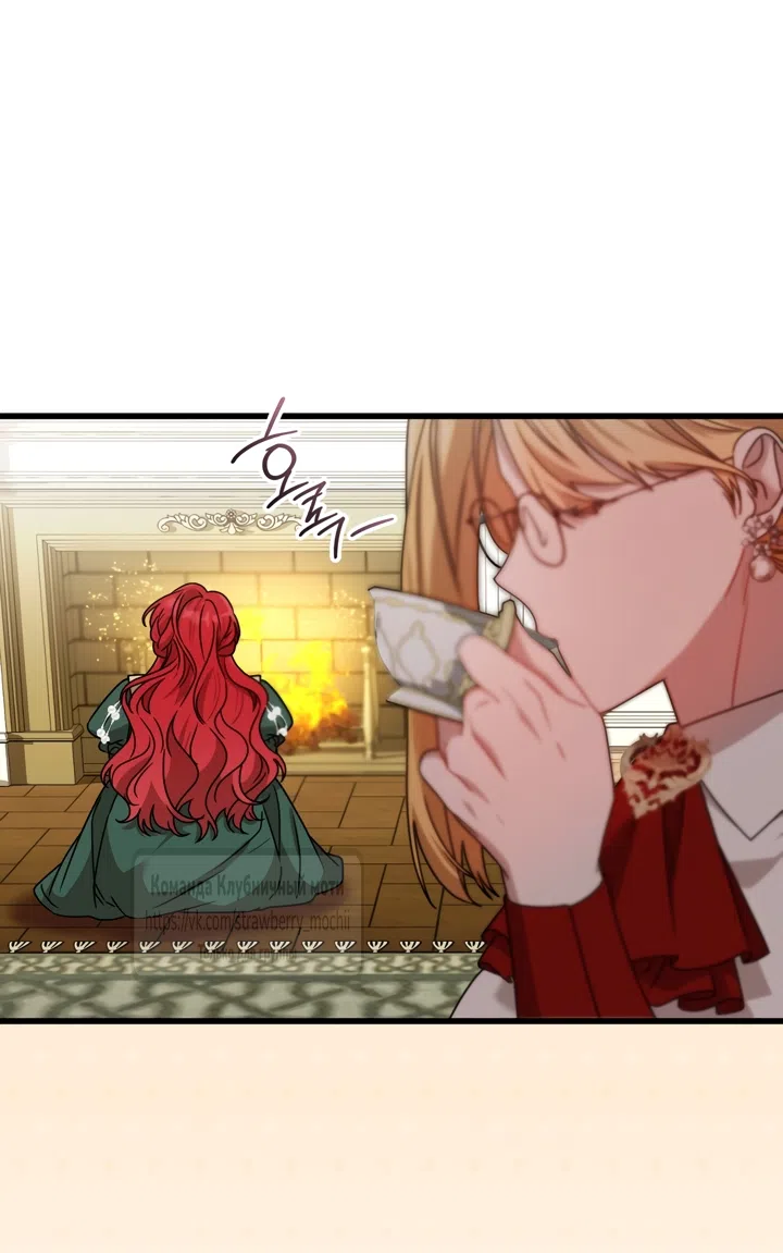 Страница 50 главы 6 манги Встречу тебя там, где кончается ночь / Meeting You at the End of the Night