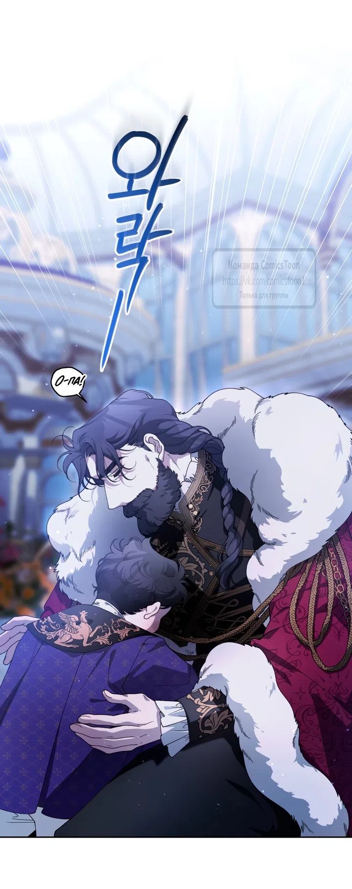 Страница 53 главы 115 манги Ручной зверь злодейки / The Villainess Tames the Beast