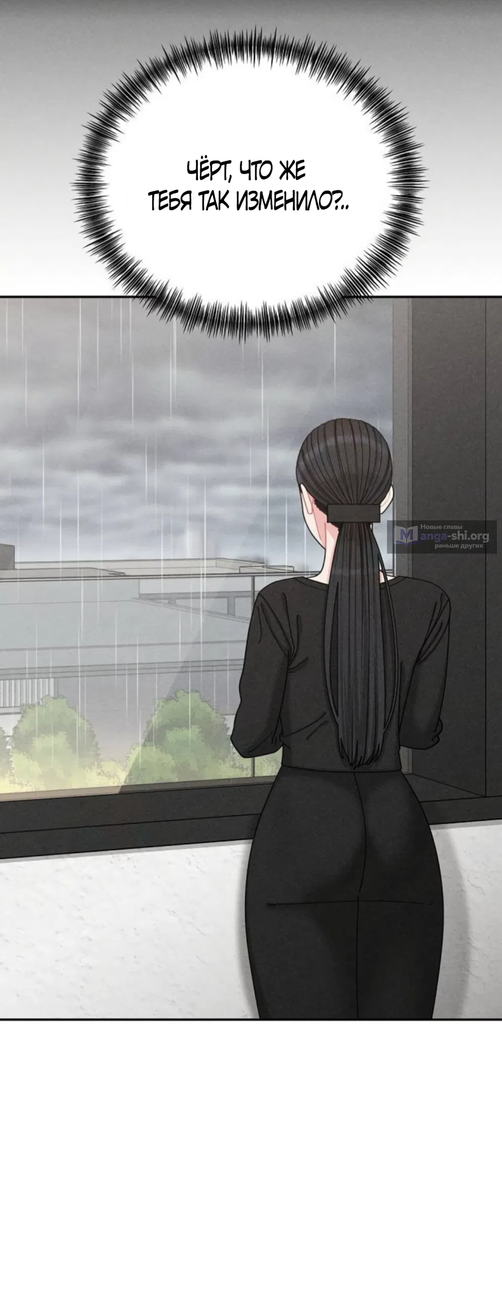 Страница 53 главы 31 манги Дневник наблюдений за сыном маминой подруги / Mom's Friend's Son's Observation