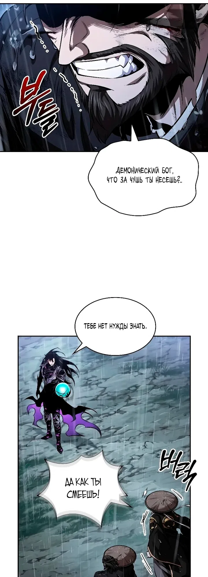 Страница 53 главы 308 манги Наномашины / Nano Mashin