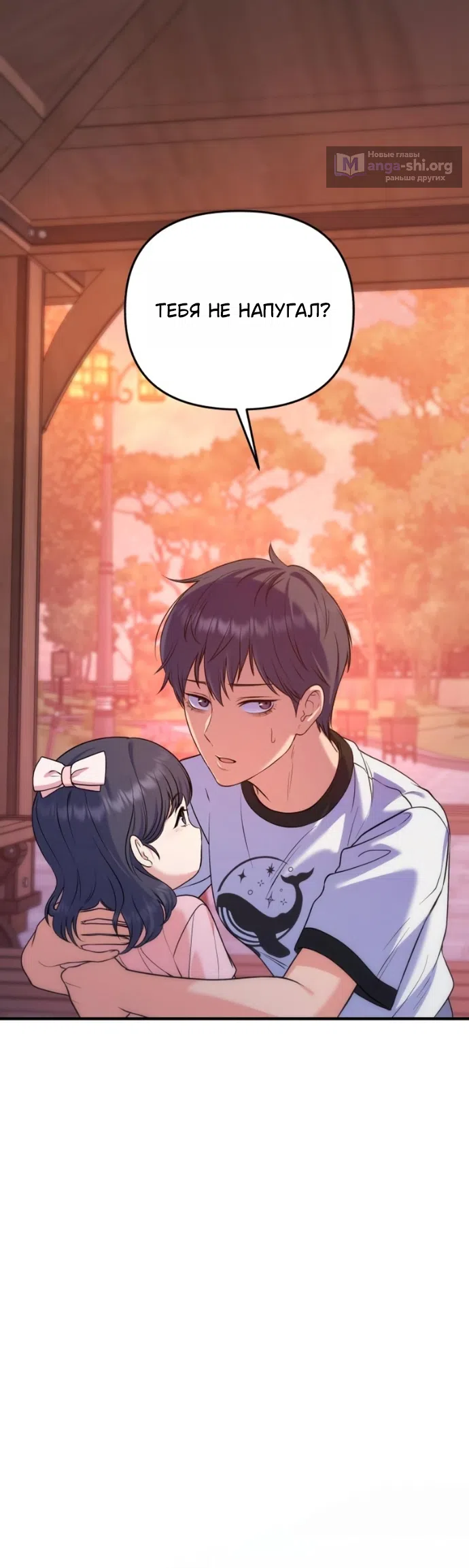 Страница 53 главы 26 манги Ради твоего совершенного конца / For Your Perfect Ending