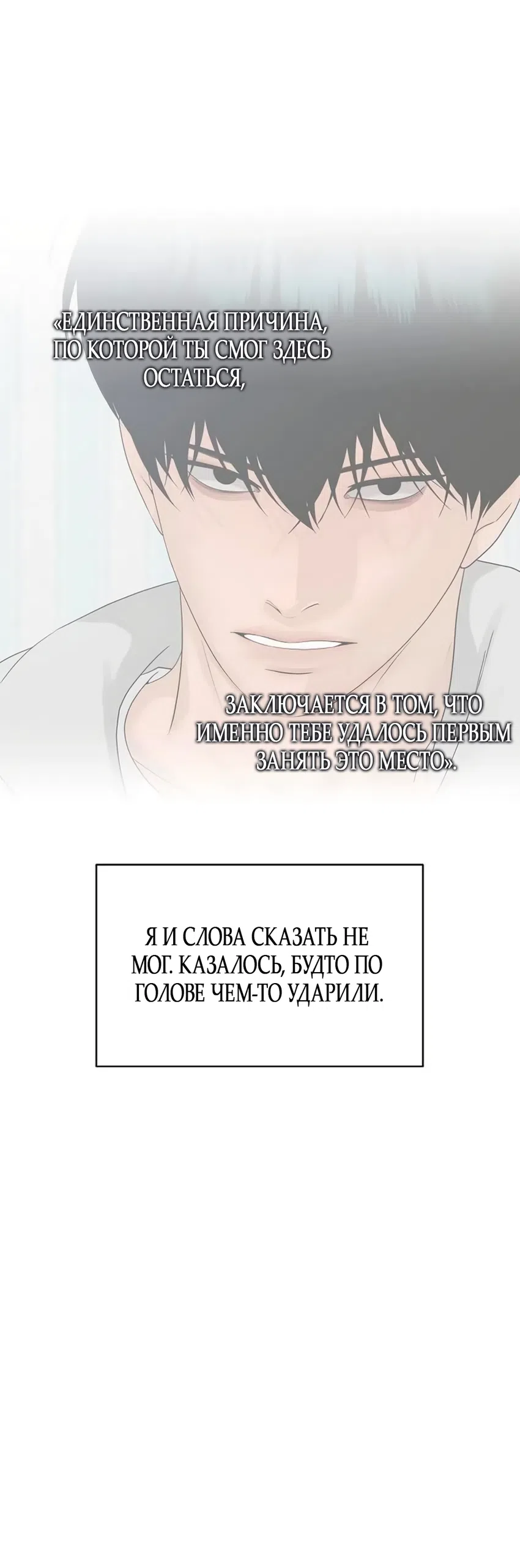 Страница 53 главы 44 манги Ласковый нарушитель / The Kind Intruder