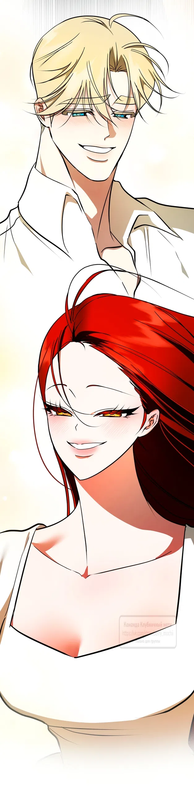 Страница 53 главы 54 манги Я стала первой любовью своего пасынка / I Became My Son’s First Love