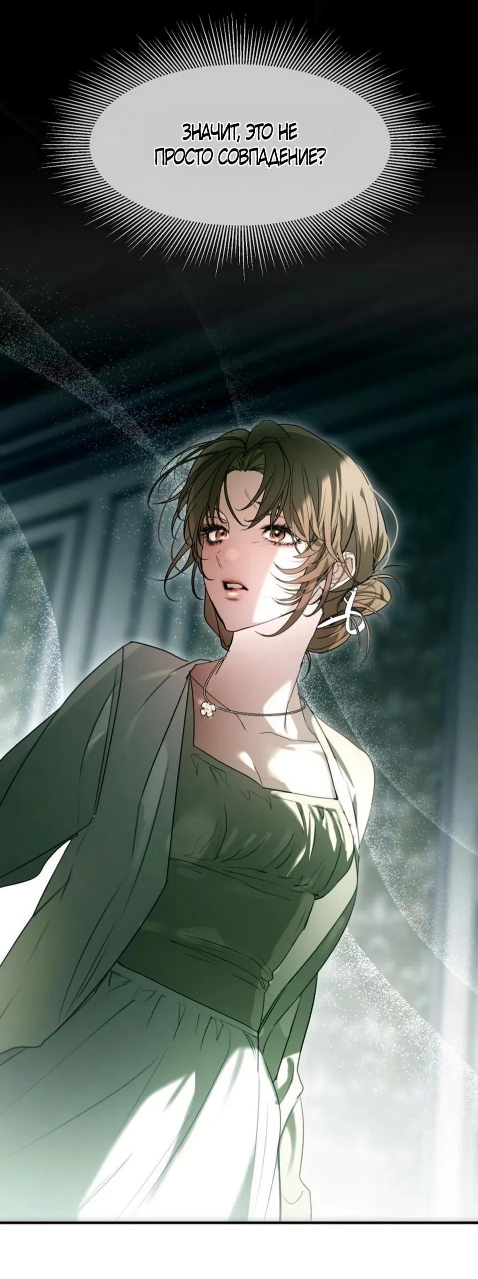 Страница 53 главы 18 манги Путь к тебе / My Way To You