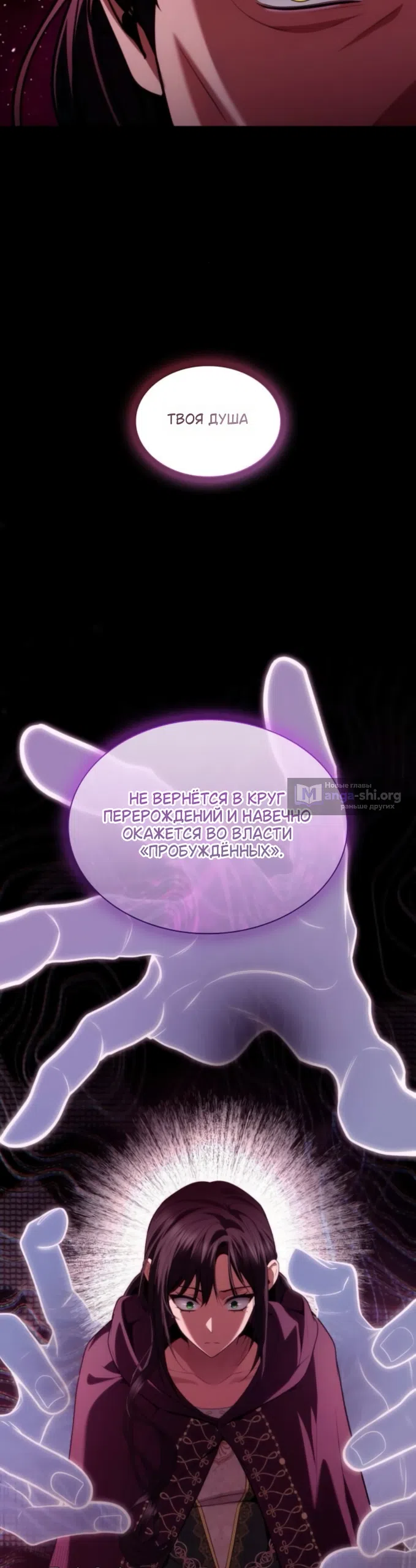 Страница 53 главы 194 манги Сестра, в этой жизни я королева / I'm the Queen in This Life