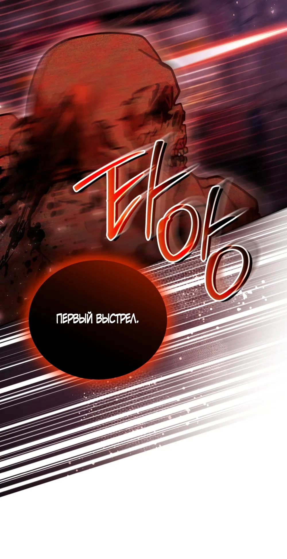 Страница 53 главы 14 манги Плохих боевых псов не бывает / There Are No Bad Military Dogs