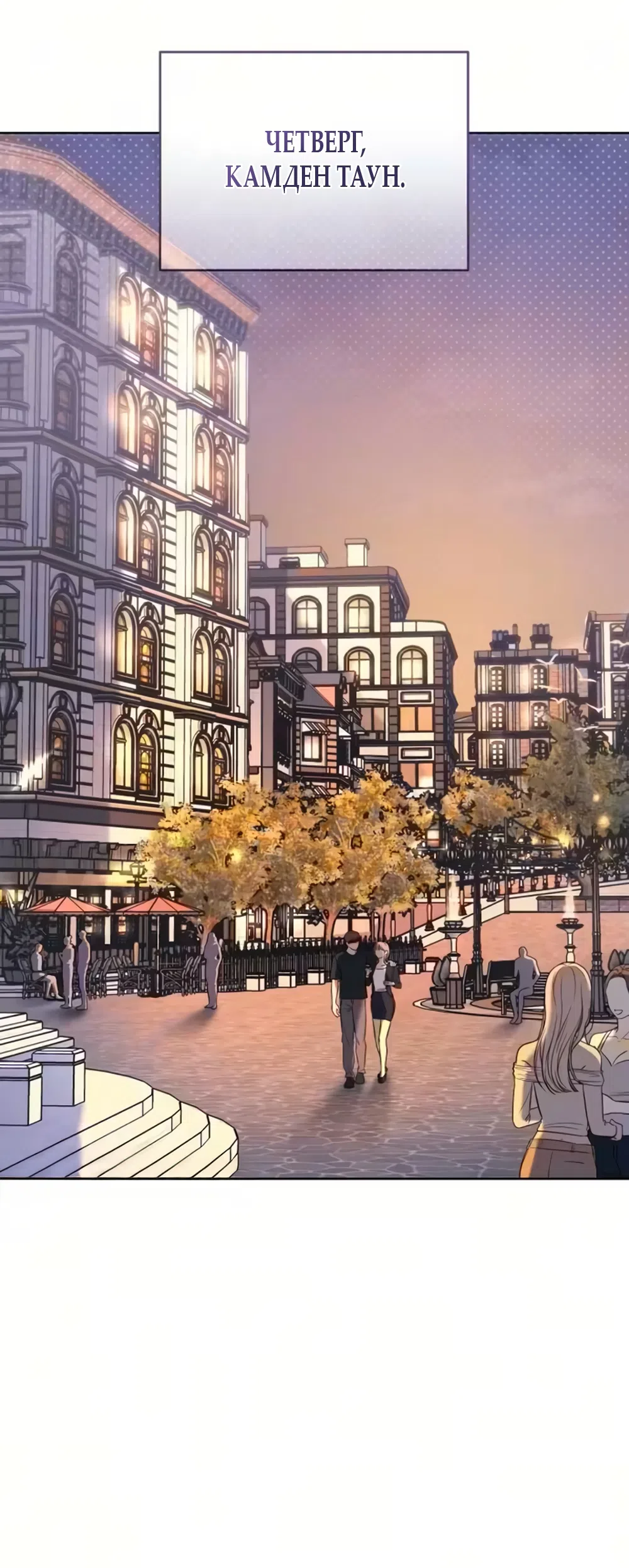 Страница 53 главы 3 манги Бледно-голубые глаза / Pale Blue Eyes