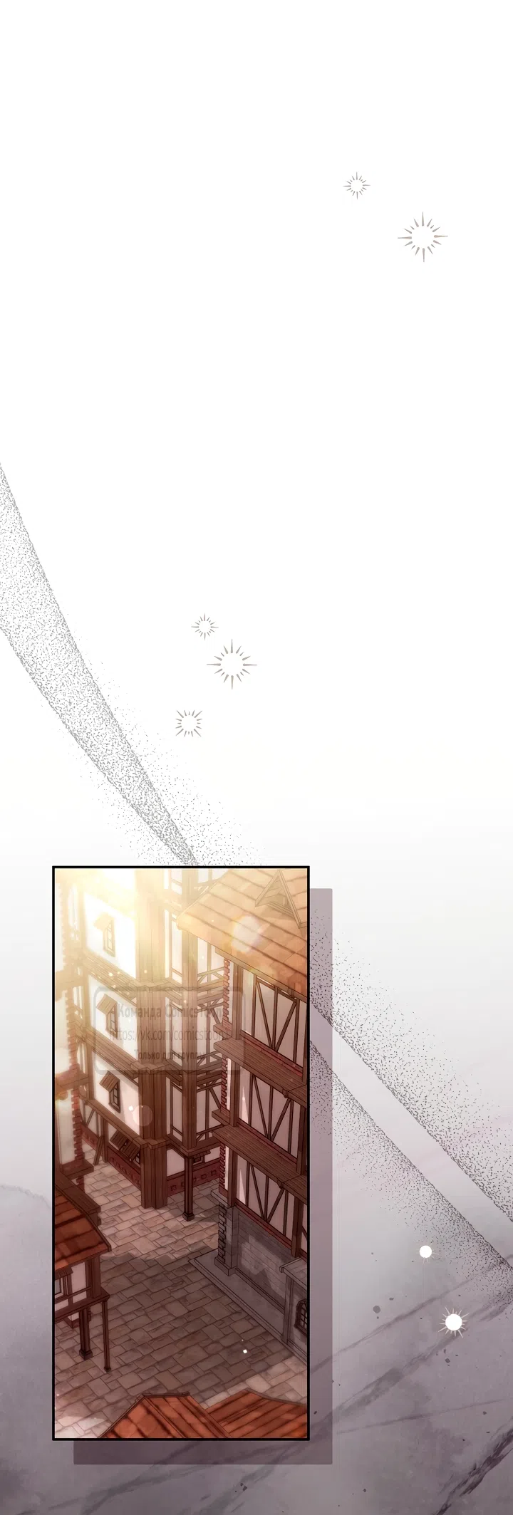 Страница 53 главы 50 манги После того как я завоевала особую любовь младшей дочери герцога, все привязываются ко мне