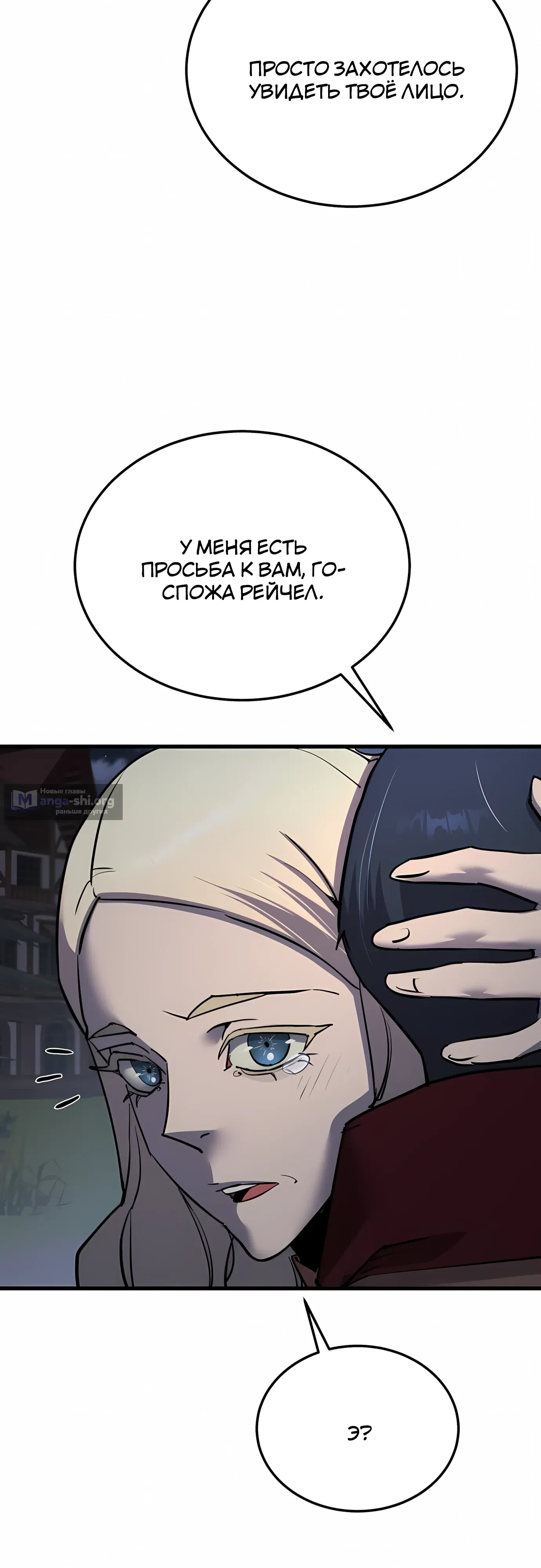 Страница 53 главы 60 манги Гениальный волшебник с кулаками / The Genius Mage Who Uses His Fists