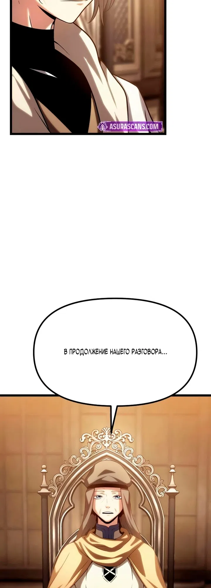 Страница 53 главы 14 манги Пастух-архимаг / The Shepherd Wizard