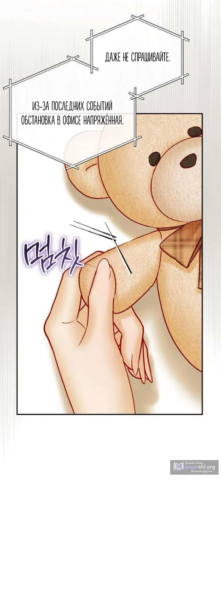 Страница 53 главы 26 манги Цена инстинкта / The Price of Instinct