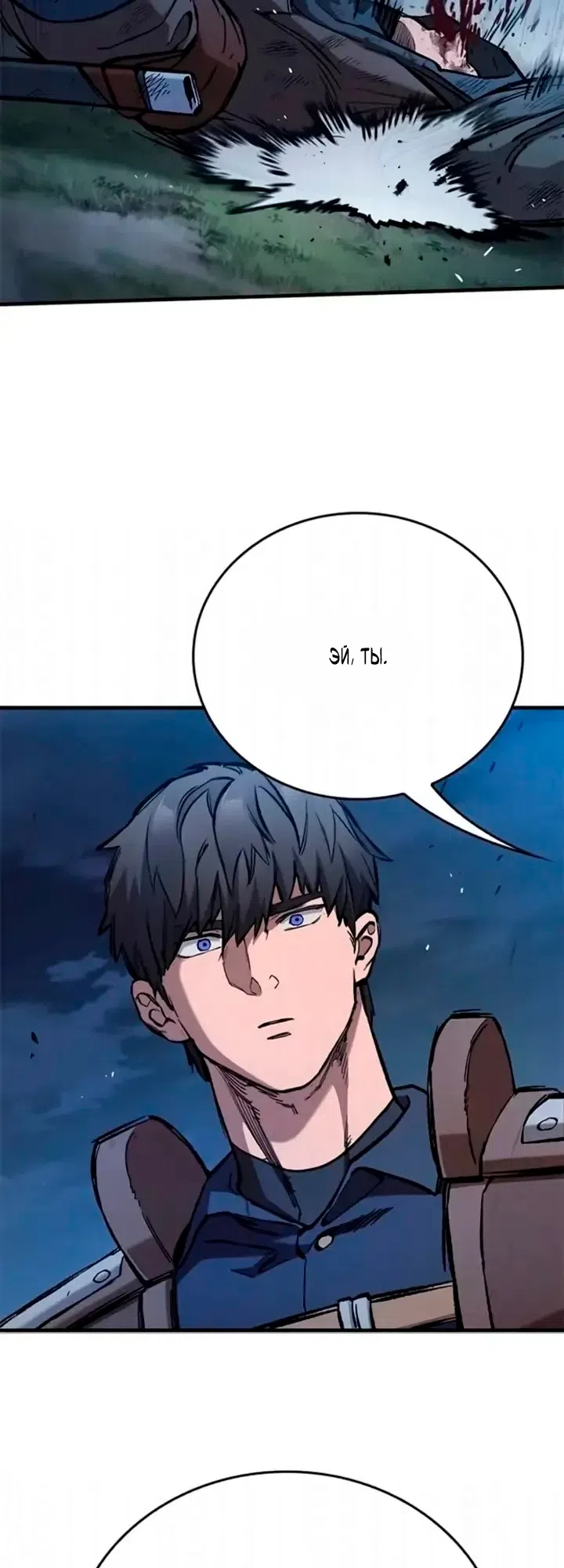 Страница 53 главы 107 манги Рыцарь, проживающий один и тот же день / A knight who lives for one day